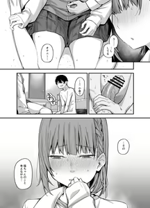 Page 21 of Boku no Ie ga Class no Furyou Musume ni Iribitararete iru Ken. 3 - preview thumbnail
