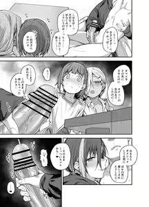 Page 24 of Boku no Ie ga Class no Furyou Musume ni Iribitararete iru Ken. 3 - preview thumbnail