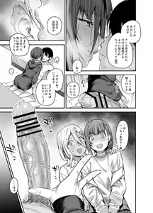 Page 26 of Boku no Ie ga Class no Furyou Musume ni Iribitararete iru Ken. 3 - preview thumbnail