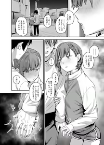 Page 27 of Boku no Ie ga Class no Furyou Musume ni Iribitararete iru Ken. 3 - preview thumbnail