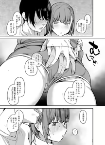 Page 28 of Boku no Ie ga Class no Furyou Musume ni Iribitararete iru Ken. 3 - preview thumbnail