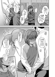 Page 32 of Boku no Ie ga Class no Furyou Musume ni Iribitararete iru Ken. 3 - preview thumbnail