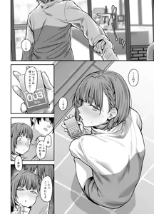 Page 35 of Boku no Ie ga Class no Furyou Musume ni Iribitararete iru Ken. 3 - preview thumbnail
