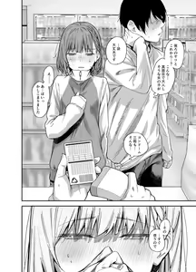 Page 37 of Boku no Ie ga Class no Furyou Musume ni Iribitararete iru Ken. 3 - preview thumbnail