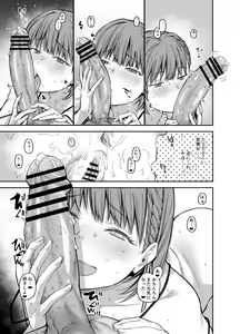 Page 52 of Boku no Ie ga Class no Furyou Musume ni Iribitararete iru Ken. 3 - preview thumbnail