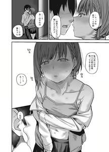 Page 89 of Boku no Ie ga Class no Furyou Musume ni Iribitararete iru Ken. 3 - preview thumbnail