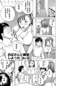 Oba-san to Renshuu Shiyokka? — hentai manga cover on Fhentai