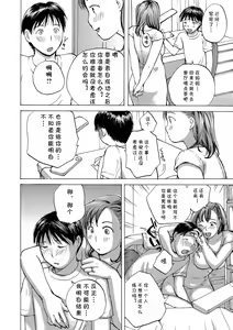 Page 2 of Oba-san to Renshuu Shiyokka? - preview thumbnail
