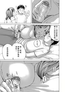 Page 7 of Oba-san to Renshuu Shiyokka? - preview thumbnail