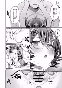 Page 17 of Sekinin.exe - preview thumbnail
