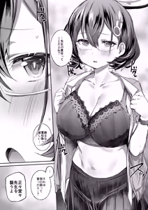 Page 8 of Sekinin.exe - preview thumbnail