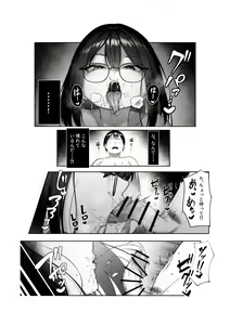 Page 13 of Boku dake Shiranai Kanojo no 'Sugata'. - preview thumbnail