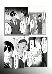 Page 21 of Boku dake Shiranai Kanojo no 'Sugata'. - preview thumbnail