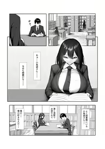Page 51 of Boku dake Shiranai Kanojo no 'Sugata'. - preview thumbnail