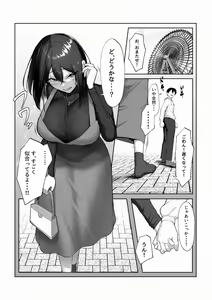 Page 56 of Boku dake Shiranai Kanojo no 'Sugata'. - preview thumbnail