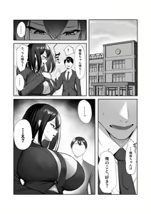 Page 77 of Boku dake Shiranai Kanojo no 'Sugata'. - preview thumbnail