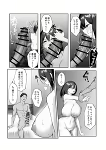 Page 89 of Boku dake Shiranai Kanojo no 'Sugata'. - preview thumbnail