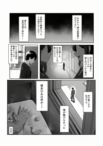 Page 97 of Boku dake Shiranai Kanojo no 'Sugata'. - preview thumbnail