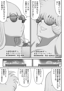 Page 5 of A & I -Uchuu no Onna Shoukin Kasegi 5- - preview thumbnail