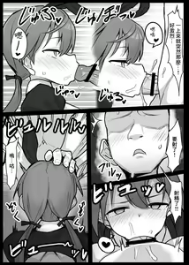 Page 4 of Soapland 501 e Youkoso! ~Karlsland Hen~ - preview thumbnail