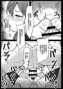 Page 7 of Soapland 501 e Youkoso! ~Karlsland Hen~ - preview thumbnail