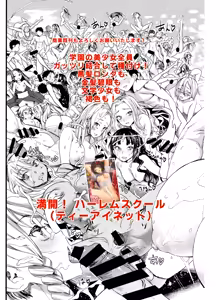 Page 22 of Oni no Yu - preview thumbnail