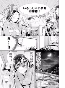 Page 4 of Oni no Yu - preview thumbnail
