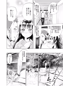 Page 5 of Oni no Yu - preview thumbnail