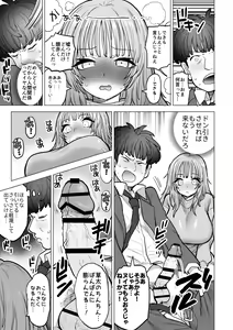 Page 20 of Amagiri Sumire no Saiaku na Chichi - preview thumbnail