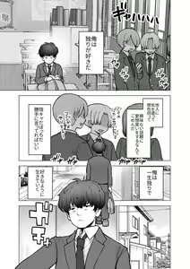 Page 4 of Amagiri Sumire no Saiaku na Chichi - preview thumbnail