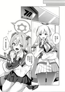Page 3 of Koyuki@Gyaku Bunny | 小雪@逆兔女郎 - preview thumbnail