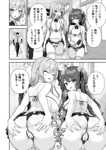 Page 102 of Joushiki Kaihen Application - preview thumbnail