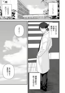 Page 105 of Joushiki Kaihen Application - preview thumbnail