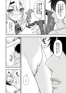 Page 14 of Joushiki Kaihen Application - preview thumbnail