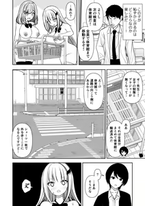 Page 20 of Joushiki Kaihen Application - preview thumbnail