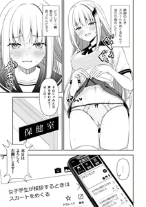 Page 3 of Joushiki Kaihen Application - preview thumbnail