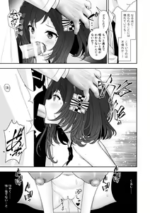 Page 51 of Joushiki Kaihen Application - preview thumbnail