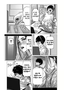 Page 22 of Omoide Video Boku no Shiranai Himitsu no Douga | 추억 비디오 내가 몰랐던 비밀 동영상 - preview thumbnail