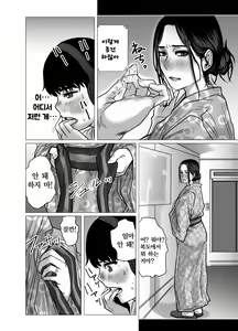 Page 23 of Omoide Video Boku no Shiranai Himitsu no Douga | 추억 비디오 내가 몰랐던 비밀 동영상 - preview thumbnail