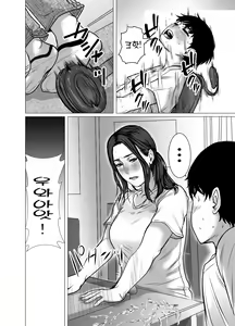 Page 29 of Omoide Video Boku no Shiranai Himitsu no Douga | 추억 비디오 내가 몰랐던 비밀 동영상 - preview thumbnail
