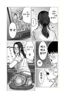 Page 31 of Omoide Video Boku no Shiranai Himitsu no Douga | 추억 비디오 내가 몰랐던 비밀 동영상 - preview thumbnail