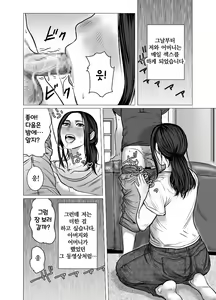 Page 45 of Omoide Video Boku no Shiranai Himitsu no Douga | 추억 비디오 내가 몰랐던 비밀 동영상 - preview thumbnail