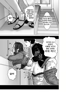Page 48 of Omoide Video Boku no Shiranai Himitsu no Douga | 추억 비디오 내가 몰랐던 비밀 동영상 - preview thumbnail