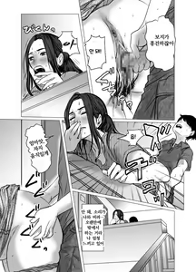 Page 50 of Omoide Video Boku no Shiranai Himitsu no Douga | 추억 비디오 내가 몰랐던 비밀 동영상 - preview thumbnail