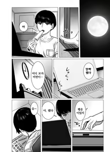 Page 7 of Omoide Video Boku no Shiranai Himitsu no Douga | 추억 비디오 내가 몰랐던 비밀 동영상 - preview thumbnail