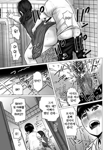 Page 78 of Omoide Video Boku no Shiranai Himitsu no Douga | 추억 비디오 내가 몰랐던 비밀 동영상 - preview thumbnail