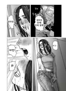 Page 85 of Omoide Video Boku no Shiranai Himitsu no Douga | 추억 비디오 내가 몰랐던 비밀 동영상 - preview thumbnail