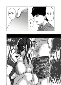Page 87 of Omoide Video Boku no Shiranai Himitsu no Douga | 추억 비디오 내가 몰랐던 비밀 동영상 - preview thumbnail
