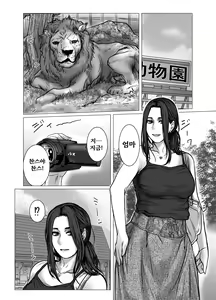 Page 91 of Omoide Video Boku no Shiranai Himitsu no Douga | 추억 비디오 내가 몰랐던 비밀 동영상 - preview thumbnail
