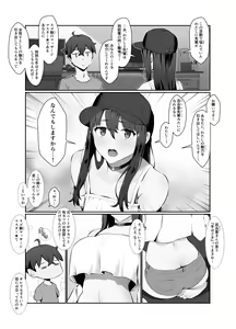 Page 14 of Onee-san wa Nama Haishin ga Osuki Hana no Maki - preview thumbnail